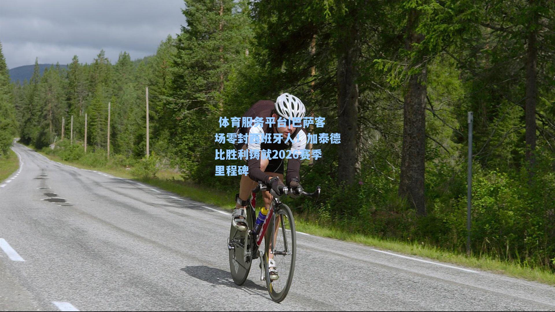 巴萨客场零封西班牙人！加泰德比胜利铸就2026赛季里程碑